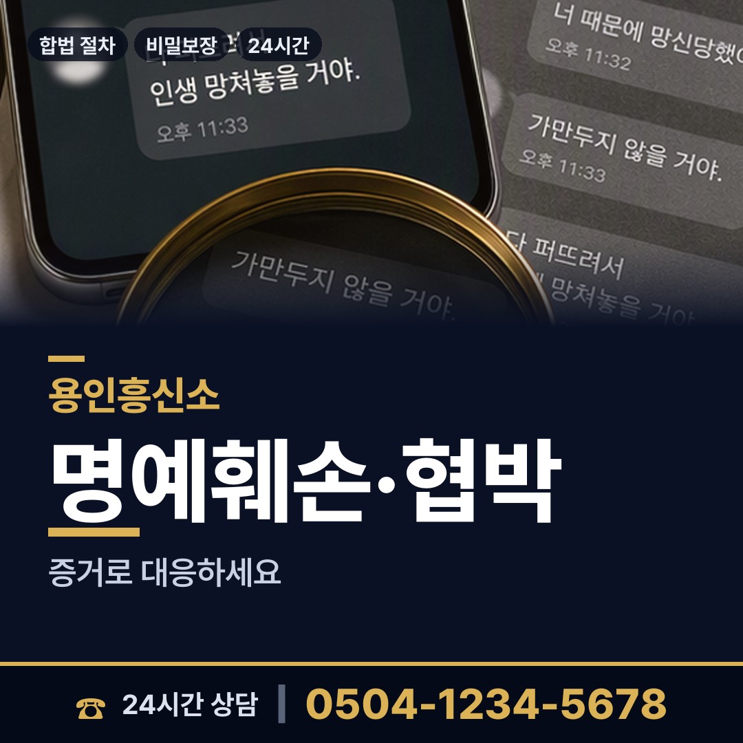 용인 상갈동 신용조사 상담 안내