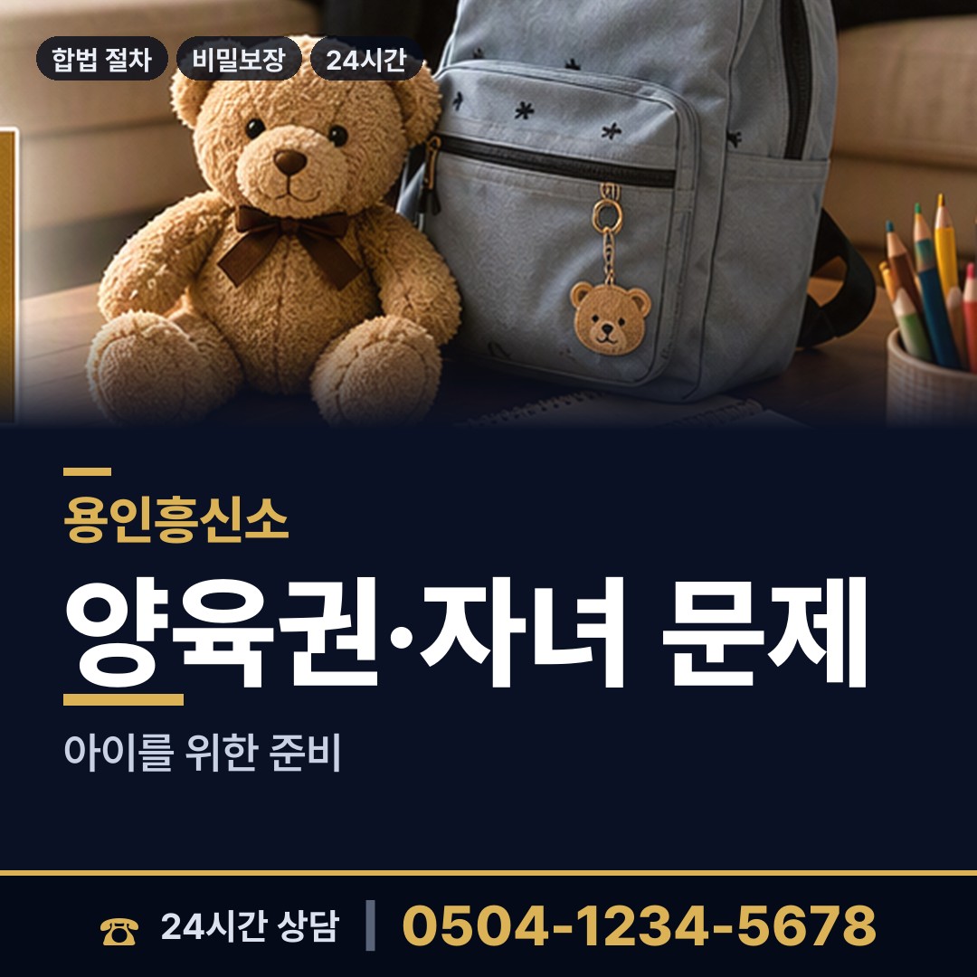 용인 상갈동 대기업조사 상담 안내